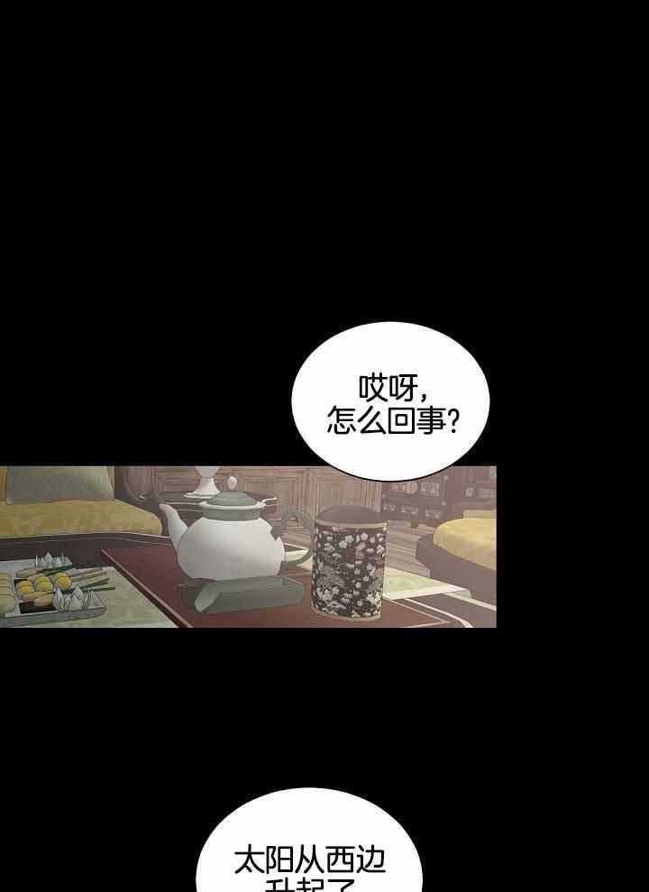 非常冤家漫画完整版漫画,第8章：戏精刘娴3图