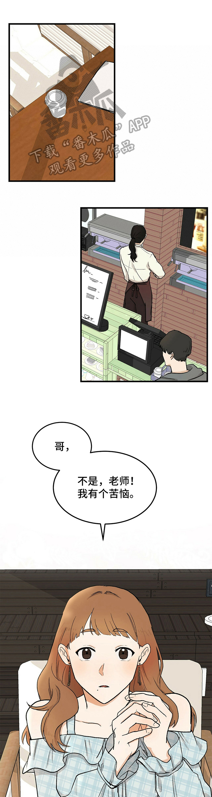 女主父母双亡寄养在男主家的漫画漫画,第8章：接连失败5图