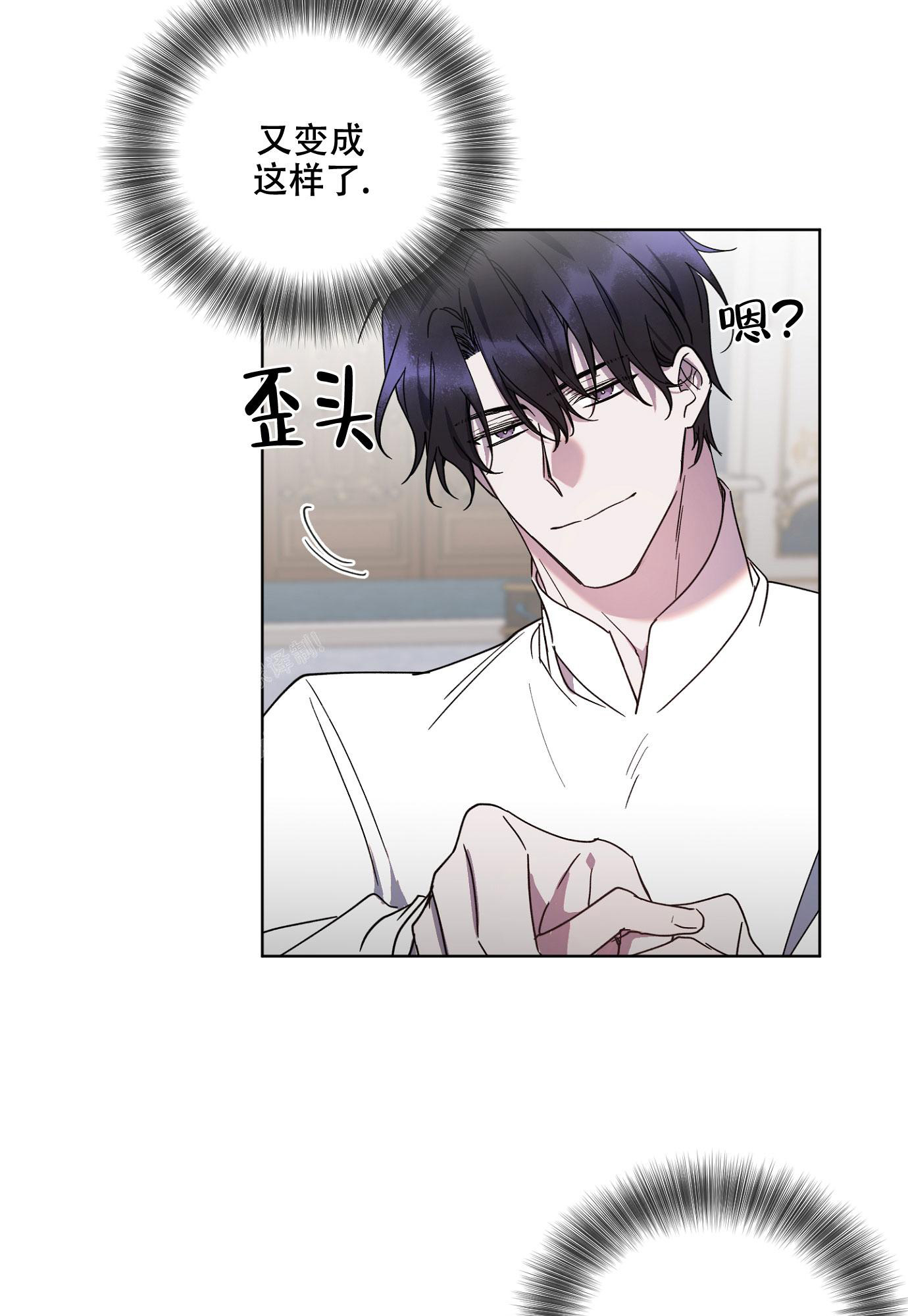 秘密男友漫画漫画,第12章：疑惑9图