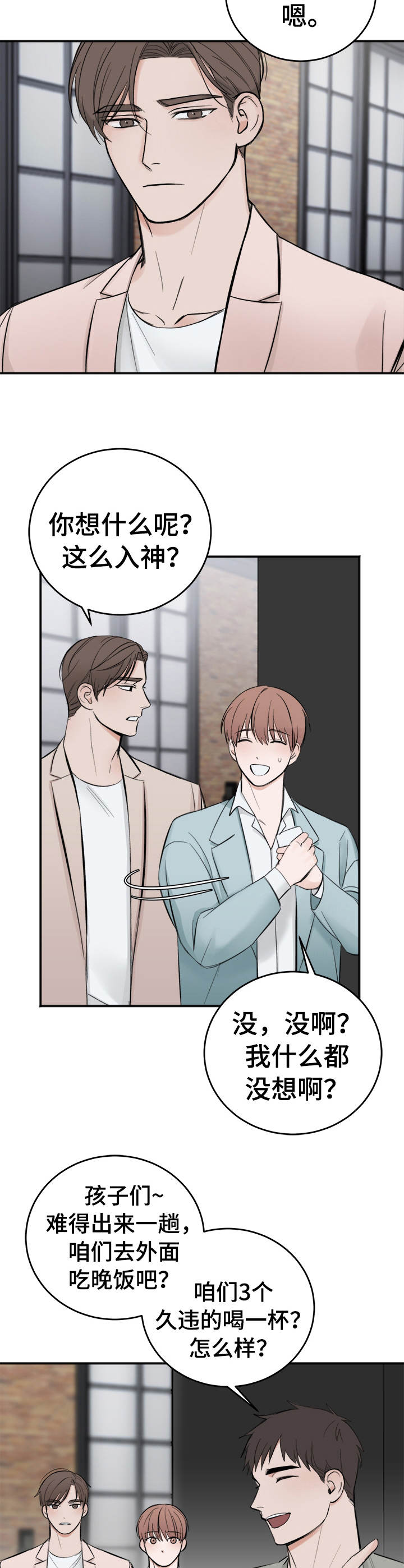 超骑士剑魂漫画漫画,第160话 1602图