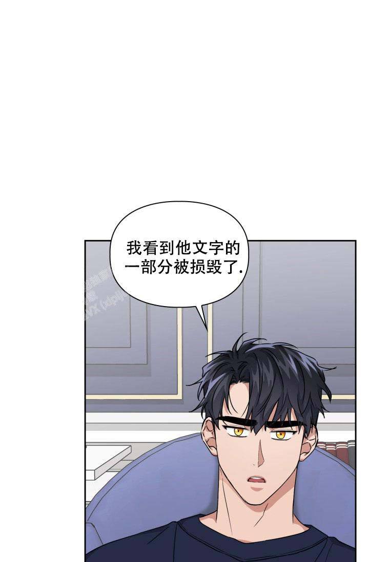 贴身盯人漫画,第87章：庆祝午餐9图