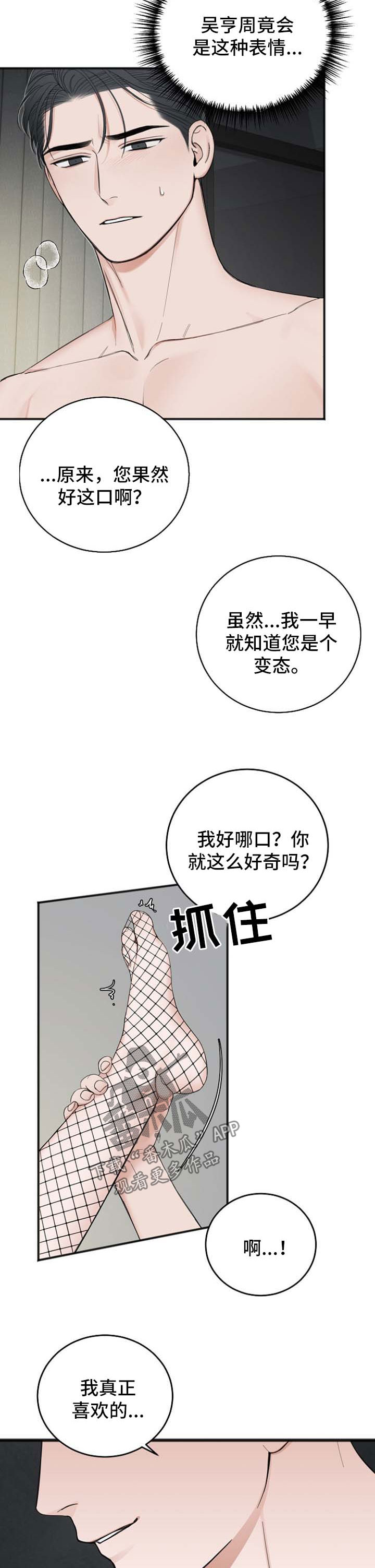 超骑士剑魂漫画漫画,第188话 1884图