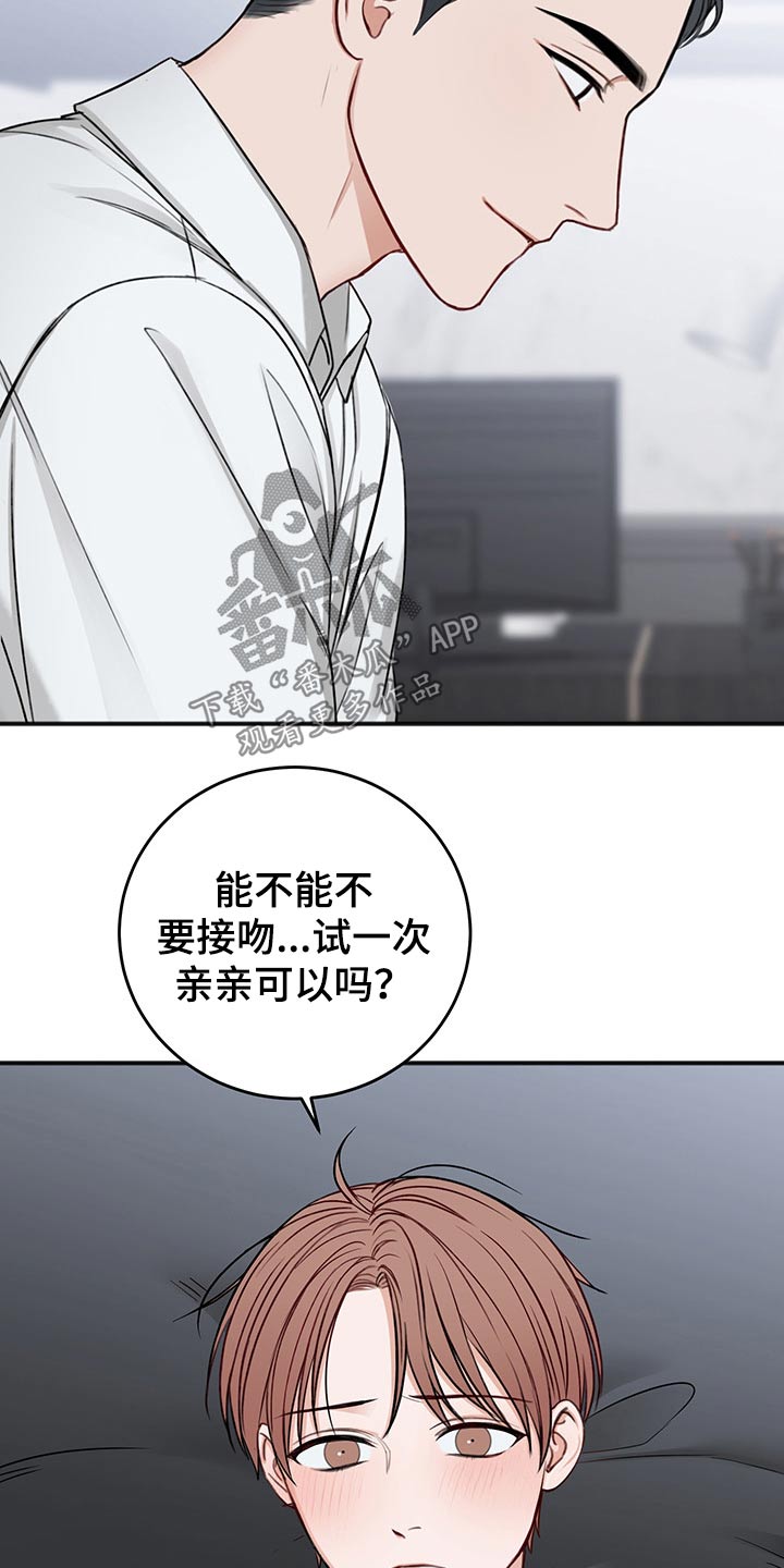 认真了解我漫画漫画,第8章：加班1图