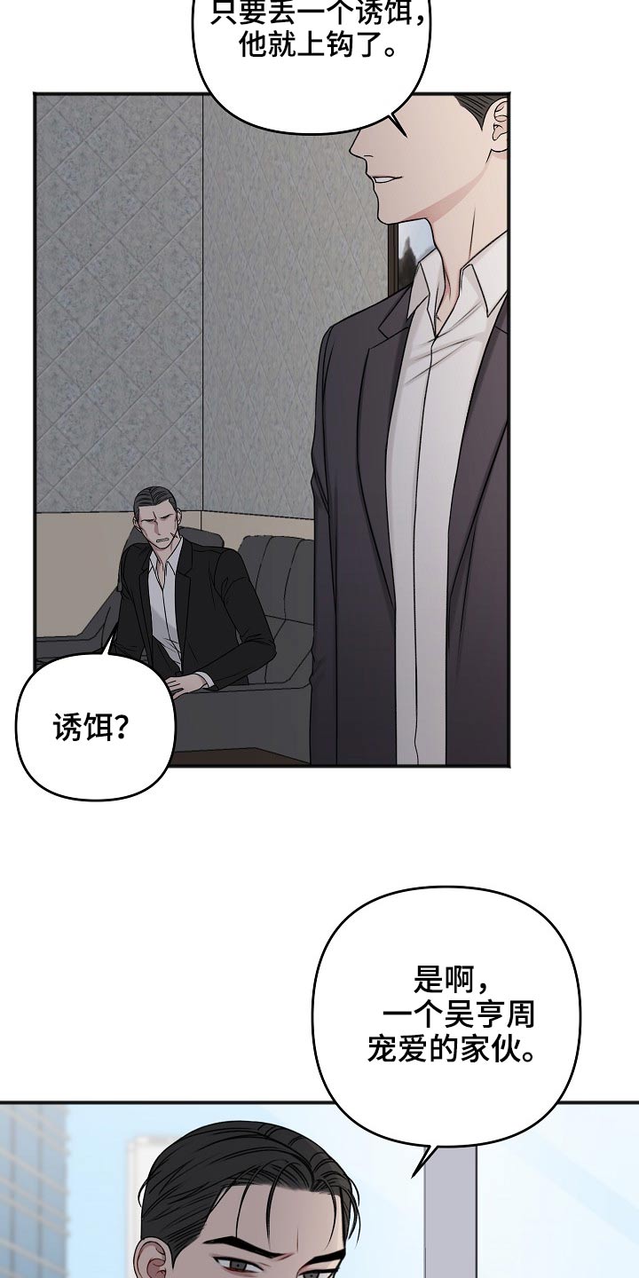 异种家庭漫画漫画,第13章：联手4图