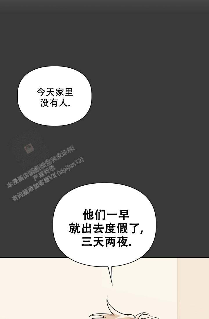 回到今天漫画漫画,第25章：一定能再见的5图