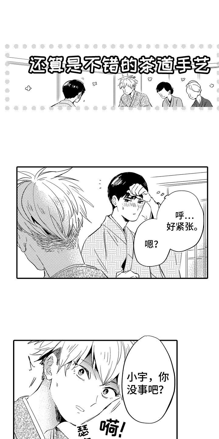 安慰她们的心情英语漫画,第29章：我不在乎7图