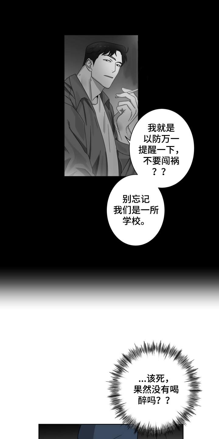 监狱里漫画漫画,第22章：约会7图