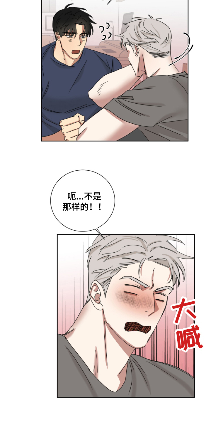 监狱题材的漫画漫画,第28章：第一次7图