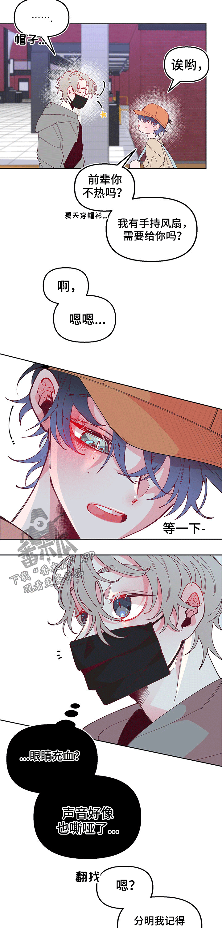 超骑士剑魂漫画漫画,第49话 4910图