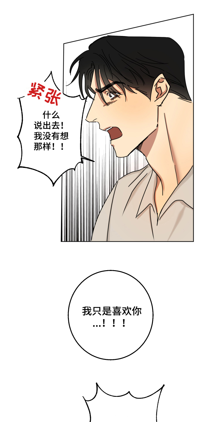 监狱题材的漫画漫画,第30章：跑路8图