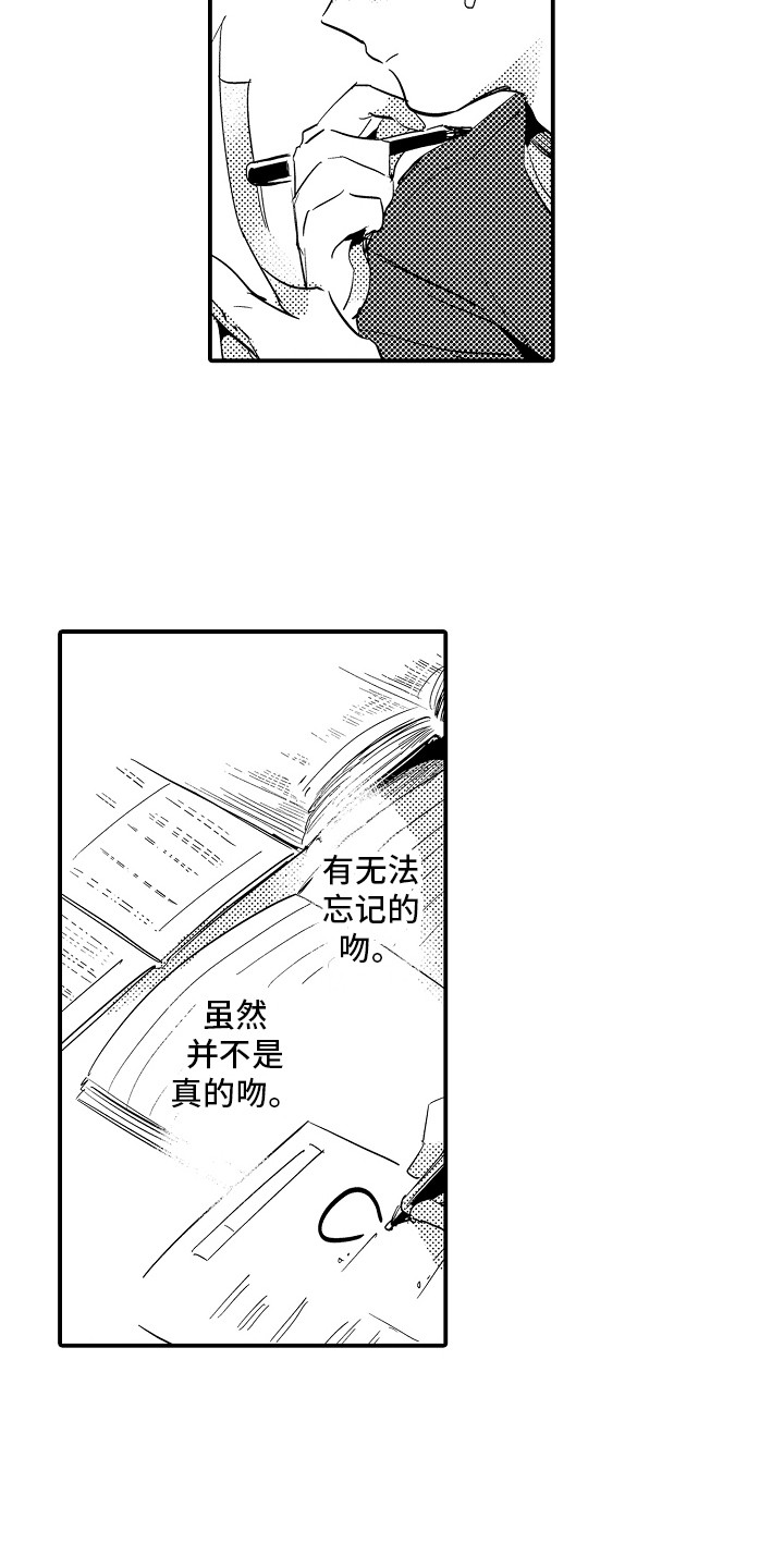 监狱里的阴谋漫画完整版漫画,第5章：相似之人7图