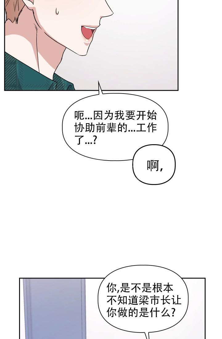 龙珠宇宙监狱漫画,第50章：把我推向深渊7图