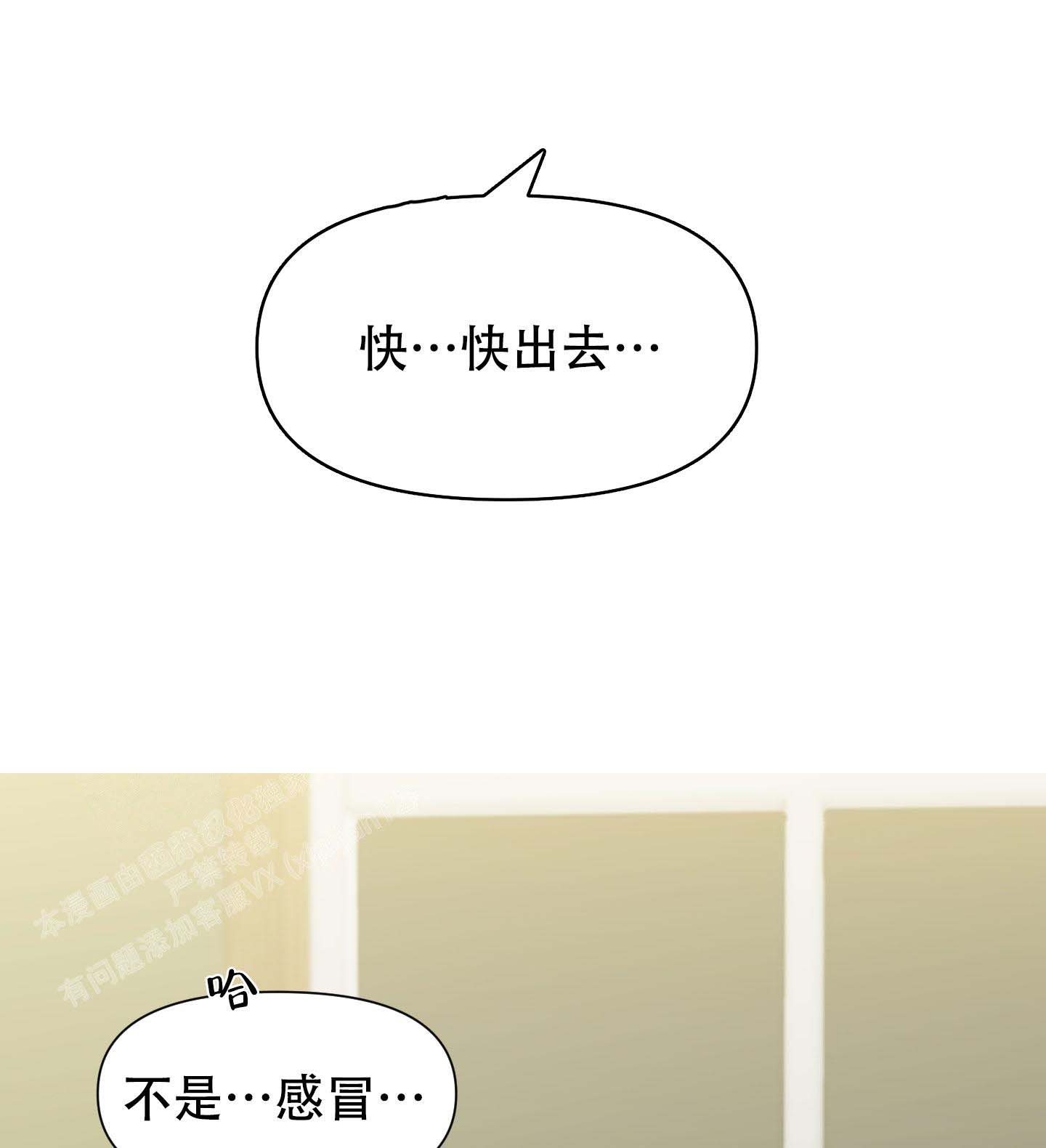 雪之牢笼漫画视频漫画,第1章：缘分4图