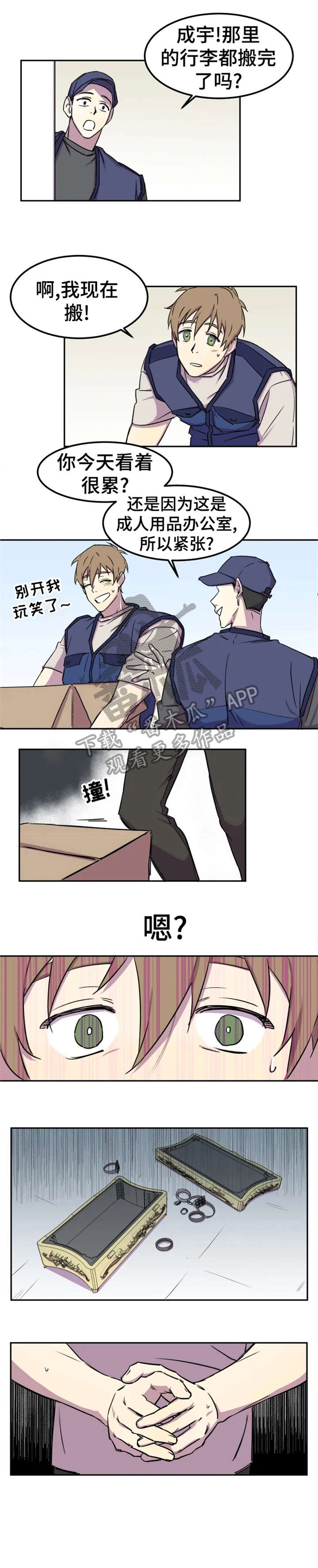 弟妹诊撩室21话漫画,第9话 9_搓澡8图