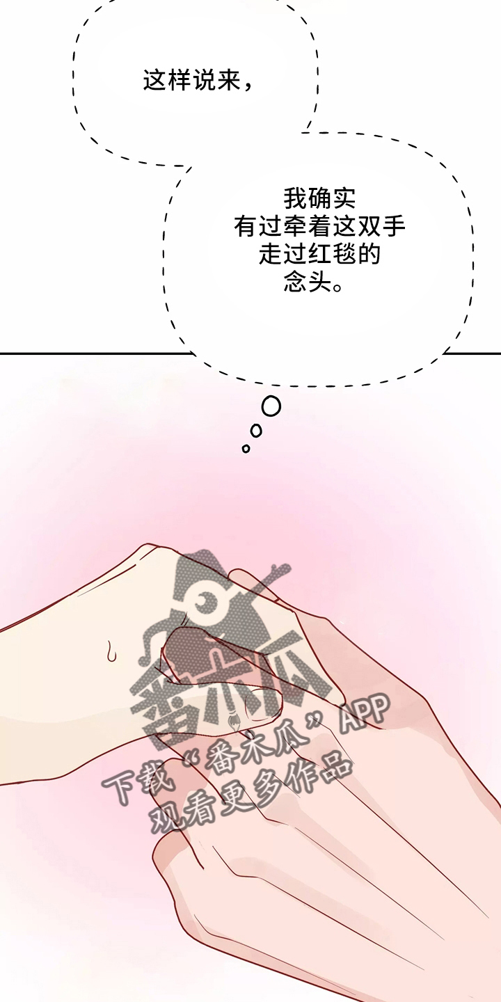 交往的条件20话免费漫画,第38章：一起洗1图