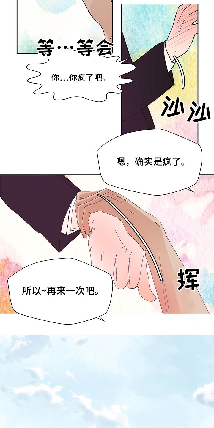 宇宙监狱漫画漫画,第17章：弥撒2图