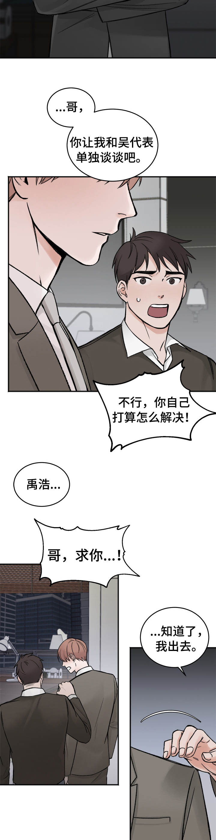 超骑士剑魂漫画漫画,第126话 12610图