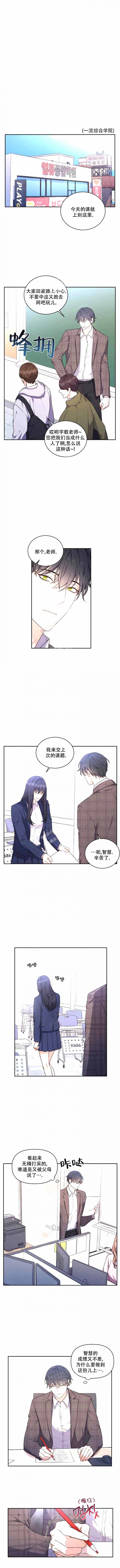 青鹤漫画漫画,第16章：痕迹3图