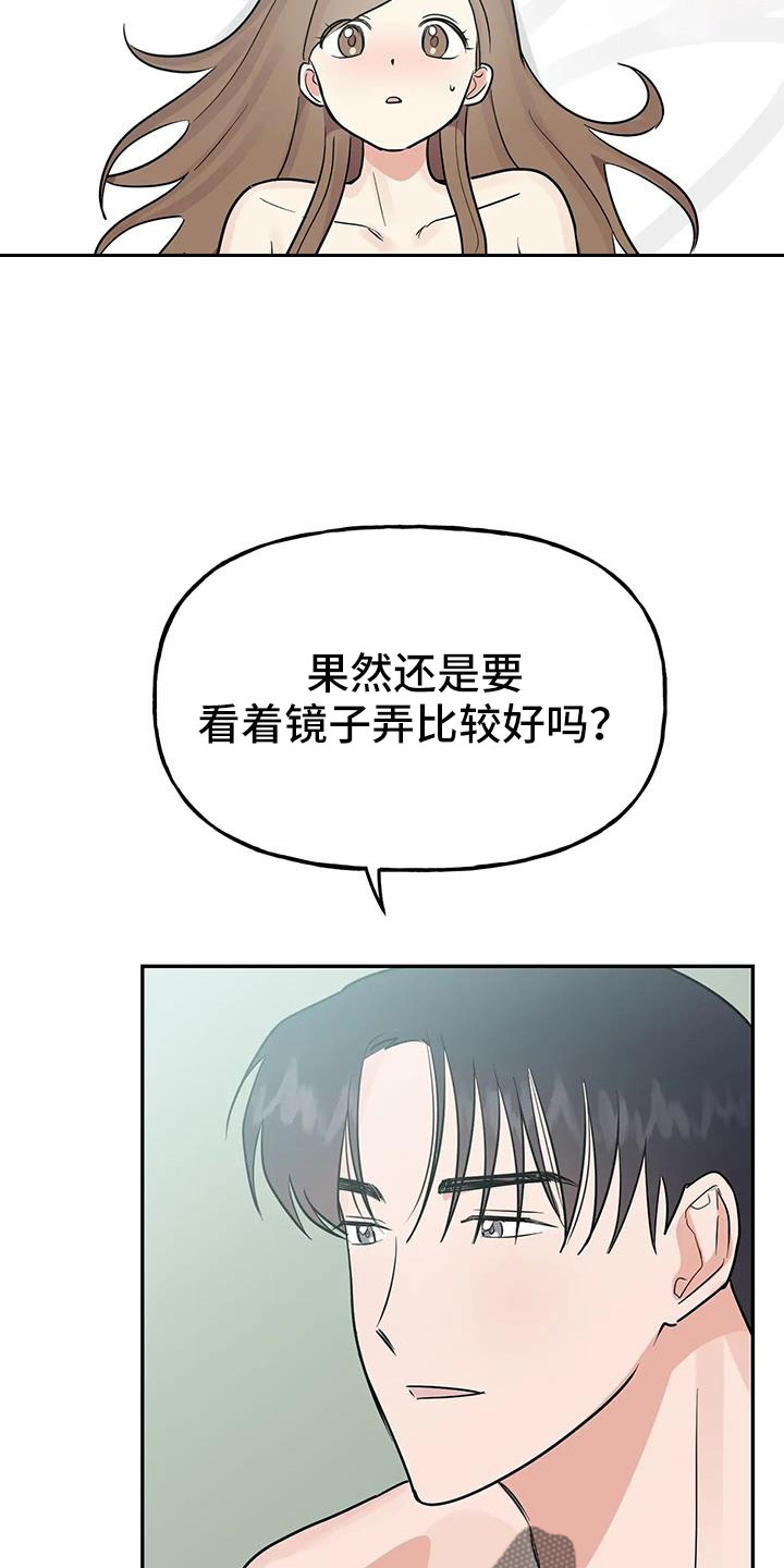 交往的条件第11话免费观看漫画,第60章：【第二季完结】学会爱情1图