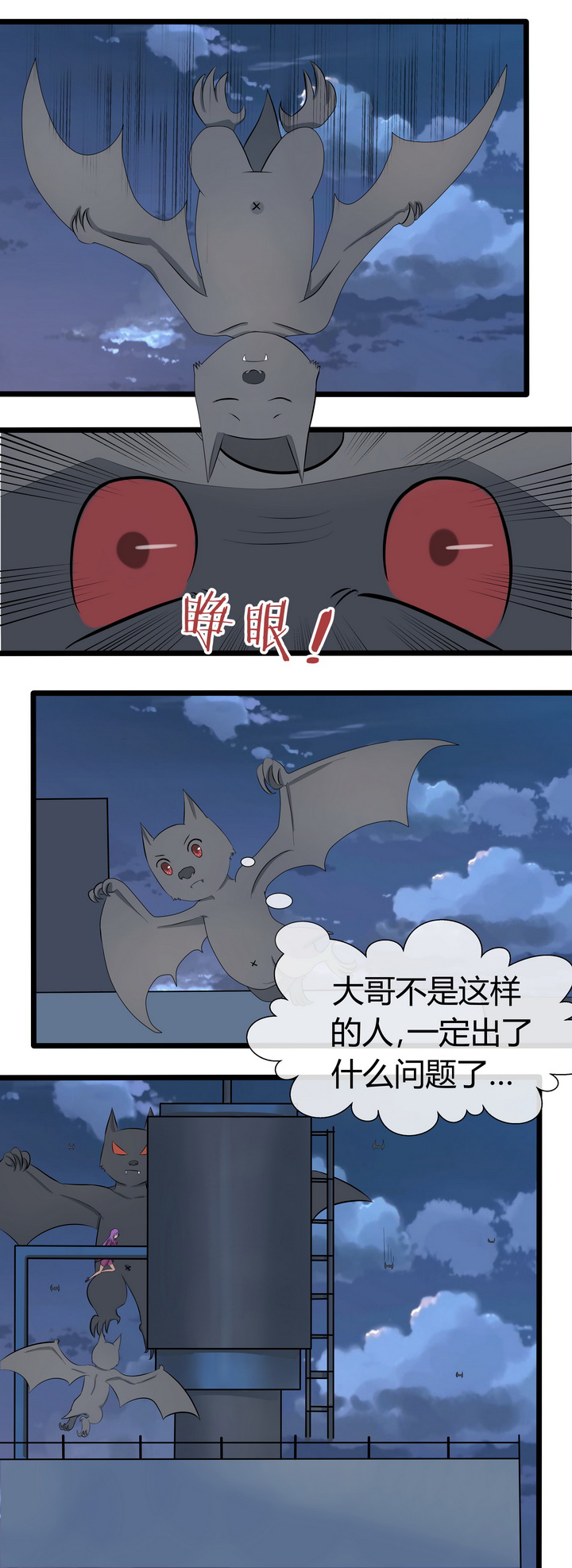 巴黎邂逅漫画漫画,第2章：打赌2图