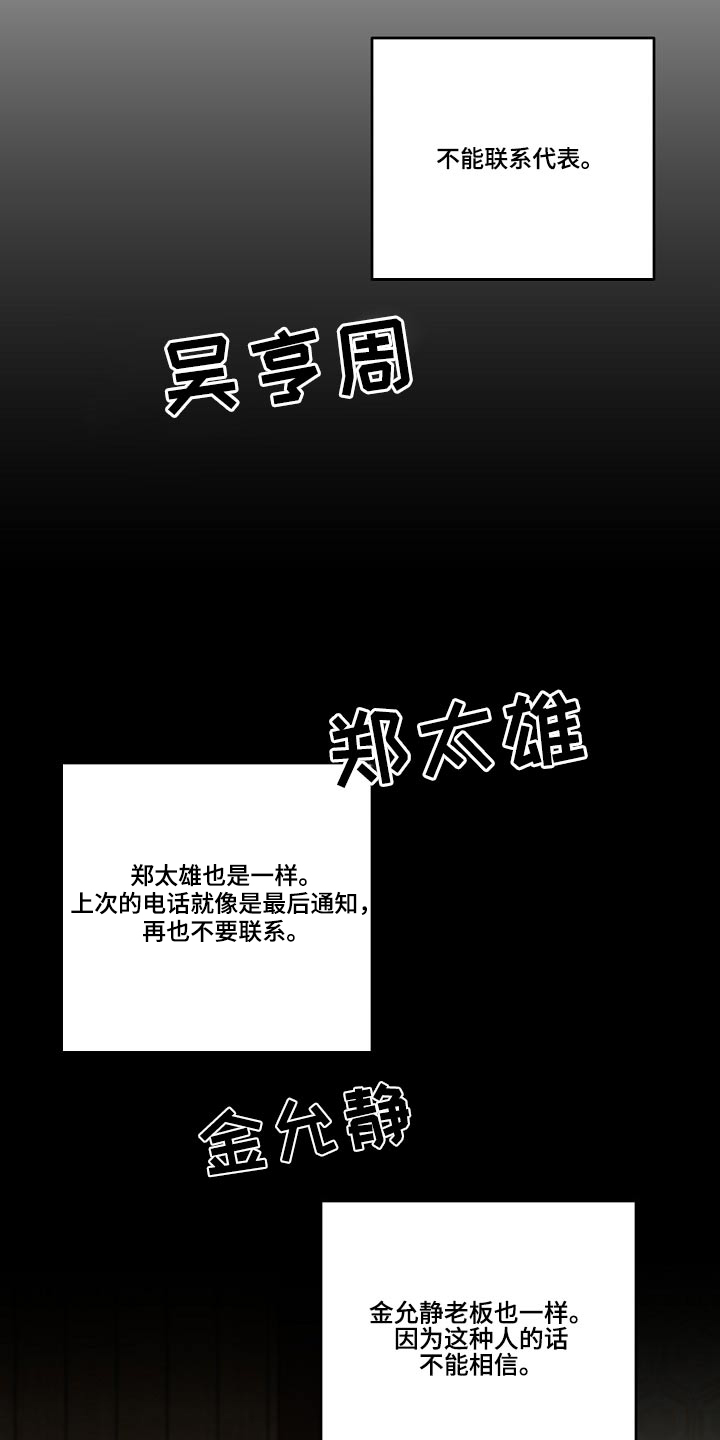 异种家庭漫画漫画,第7章：心神不定2图