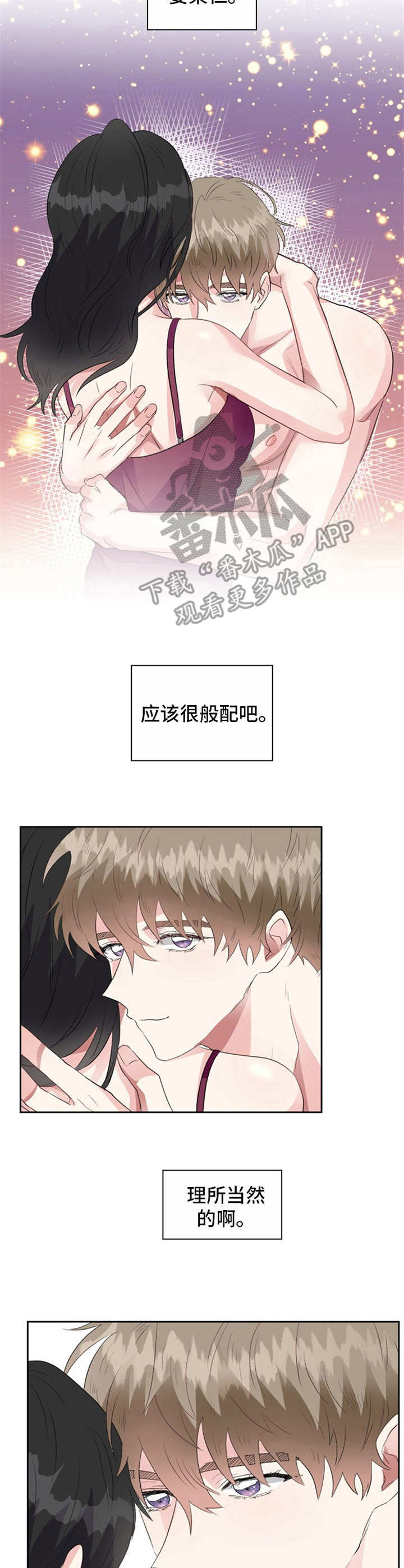 弟妹诊疗室漫画作者最新章节更新时间漫画,第43话 很后悔10图