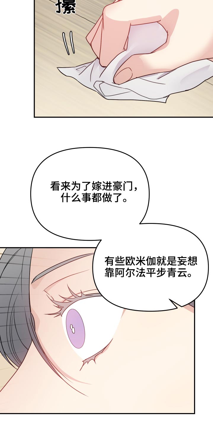 兼职恋人韩漫漫画,第45章：寻找5图