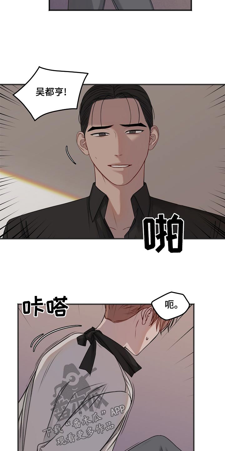 异种家庭漫画漫画,第15章：疯狂4图