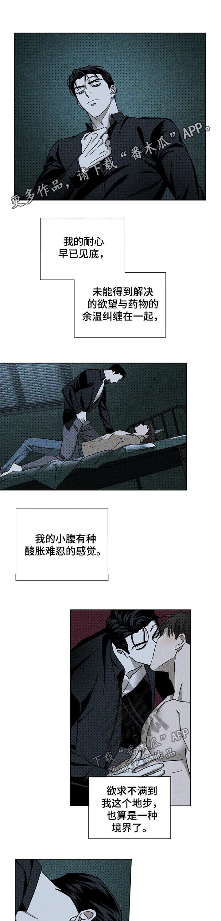 面纱古装漫画漫画,第17章：度假8图