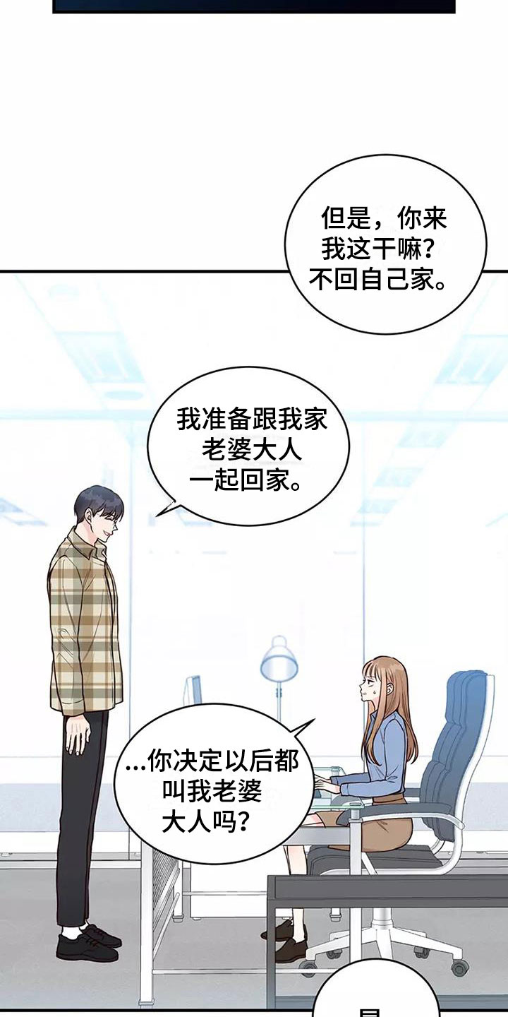兼职生漫画全集免费观看漫画,第5章：受欢迎9图