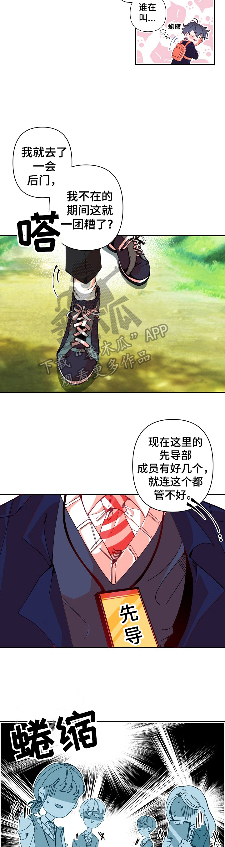 超骑士剑魂漫画漫画,第216话 2167图