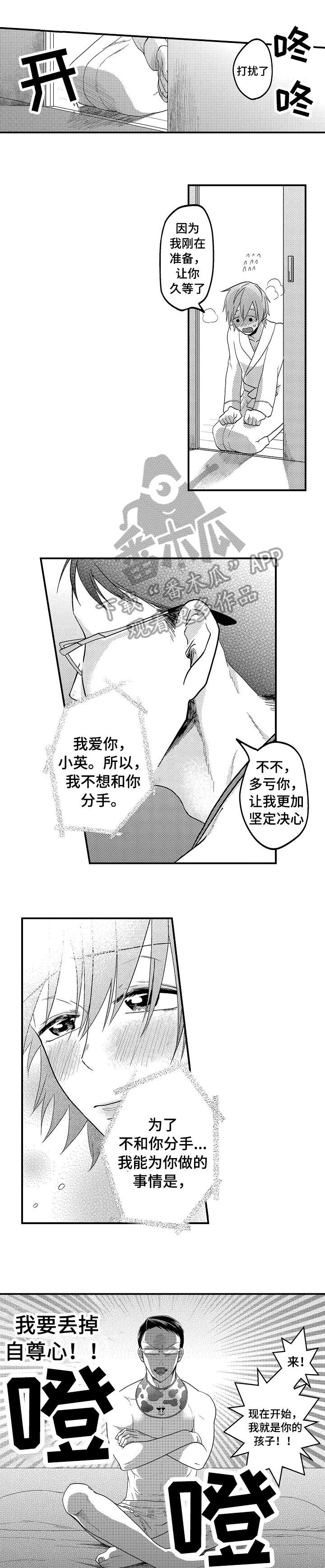 灵感与希望漫画,第27话8图