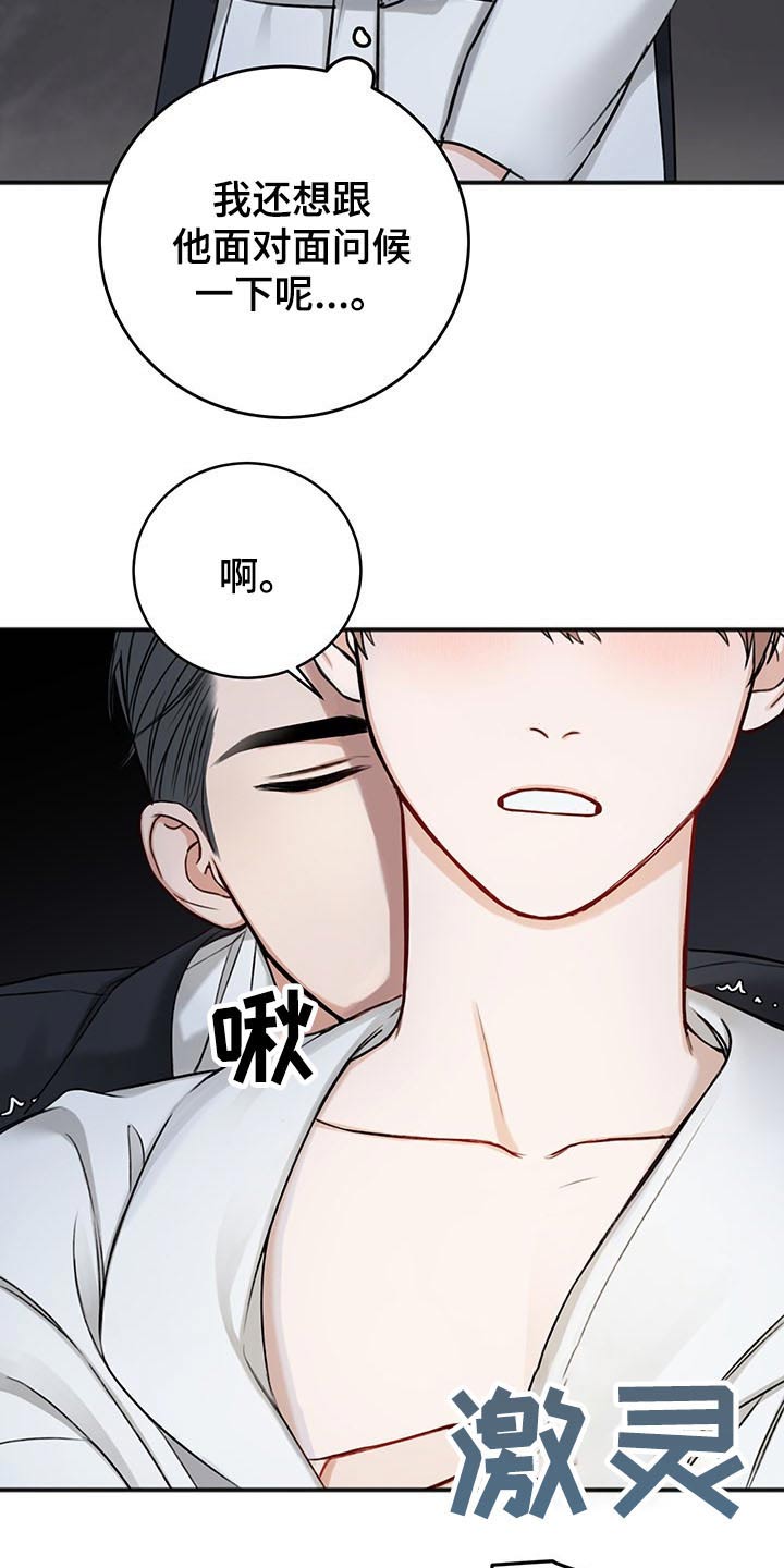 认真和我恋爱萌娘百科漫画,第6章：怀疑1图