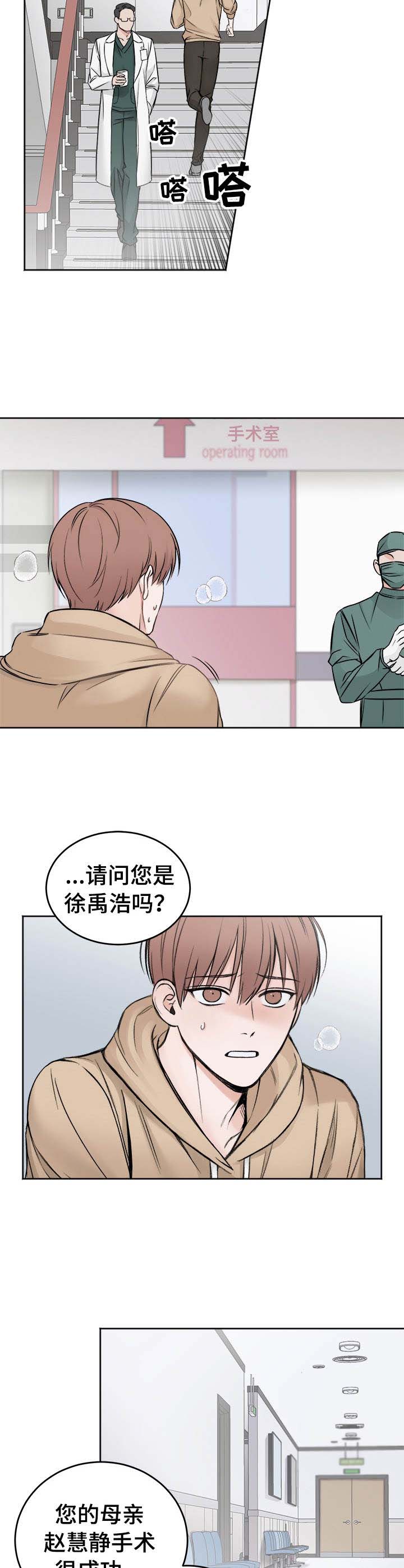 超骑士剑魂漫画漫画,第123话 12310图