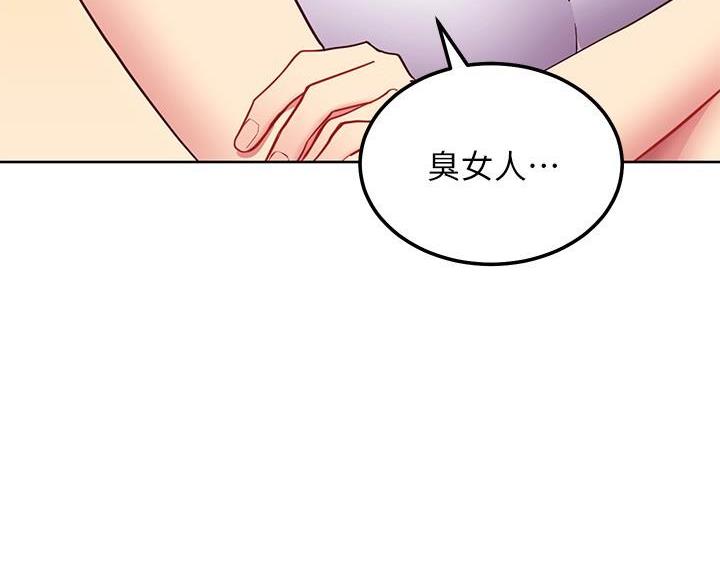 S-Club漫画漫画,第245话3图