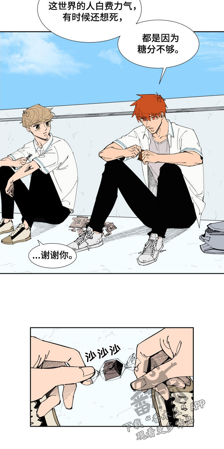 漫画作家小说漫画,第7章：舍友7图