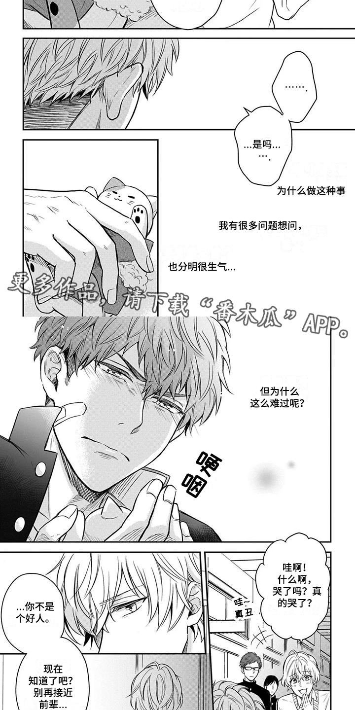 监狱里漫画漫画,第36章：镜子9图