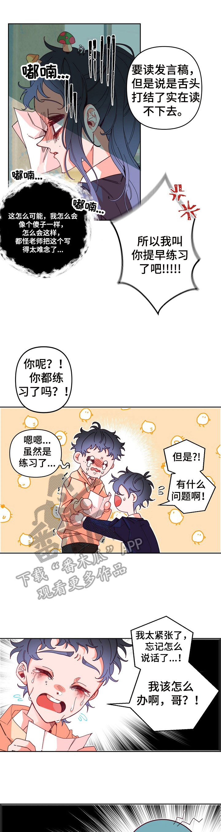 超骑士剑魂漫画漫画,第206话 2066图