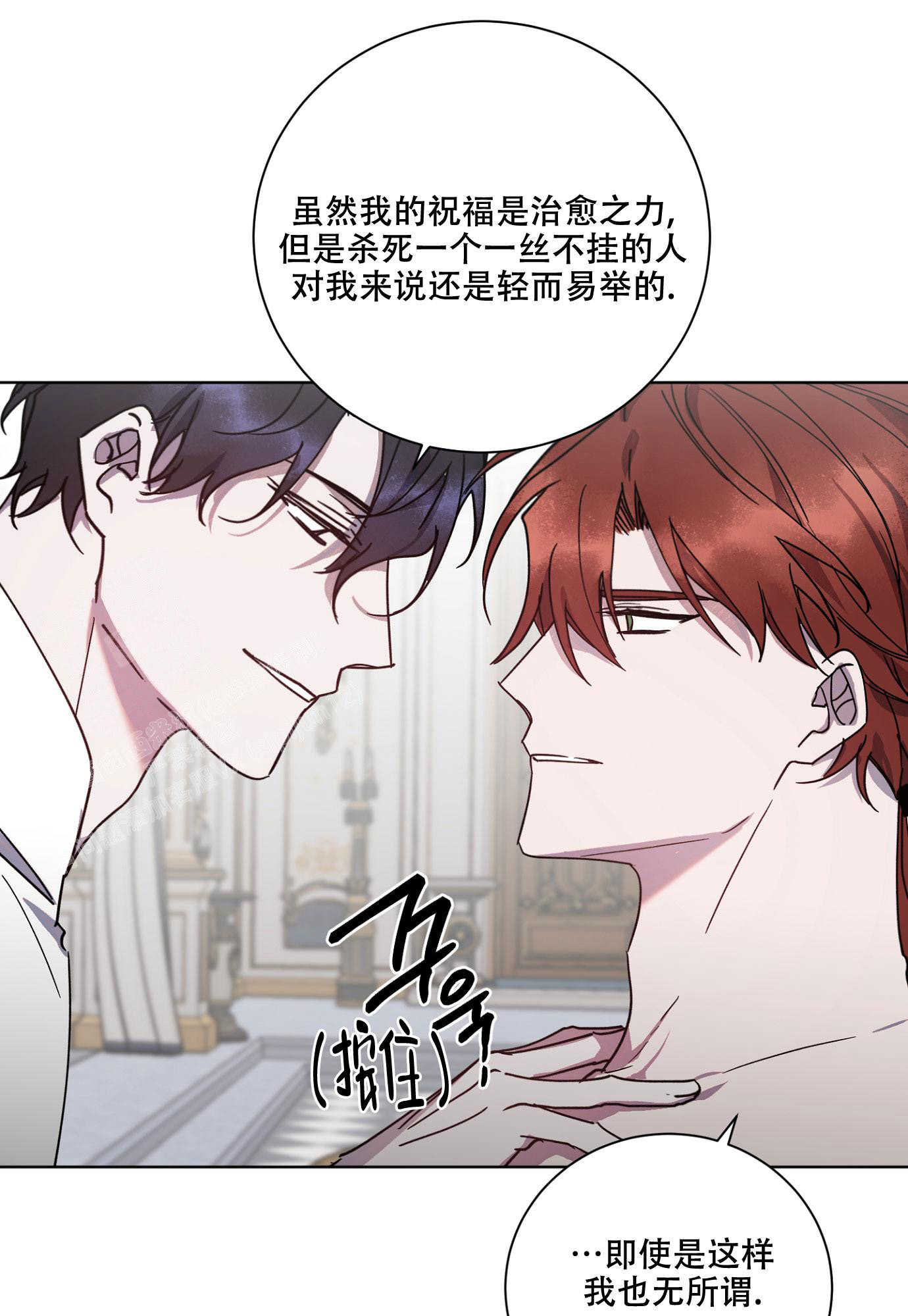 一夜失忆漫画漫画,第71章：你是我的2图