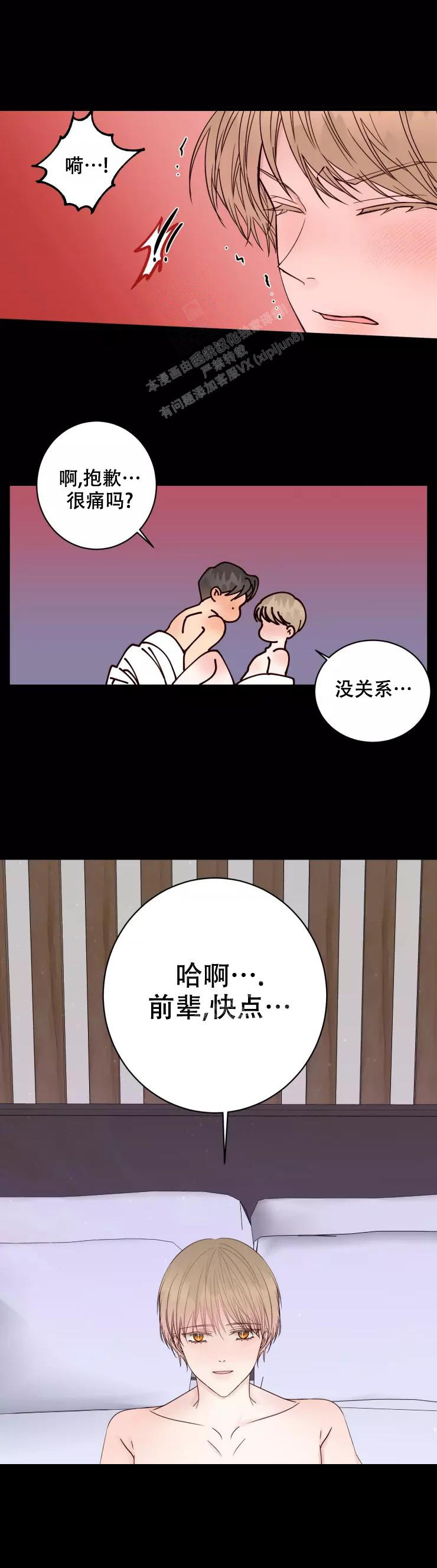 复仇之路小说在线观看漫画,第38话10图