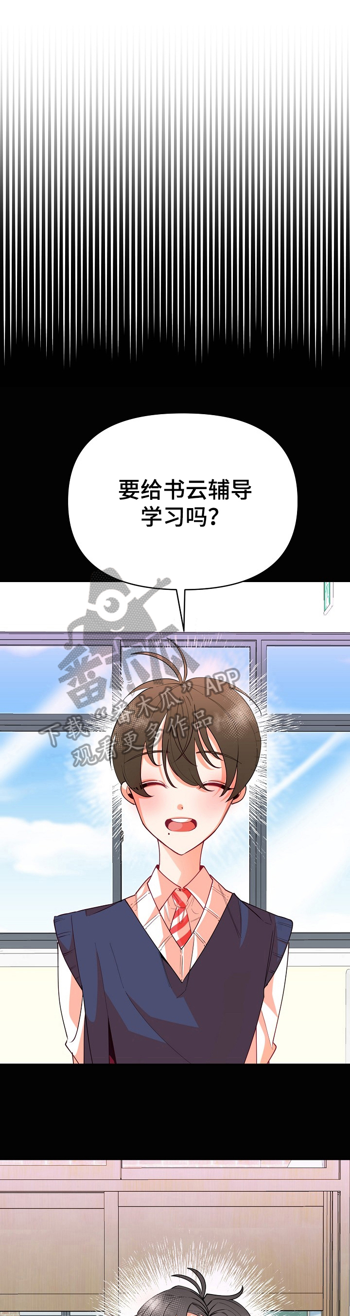 青春年华漫画漫画,第37章：交易1图