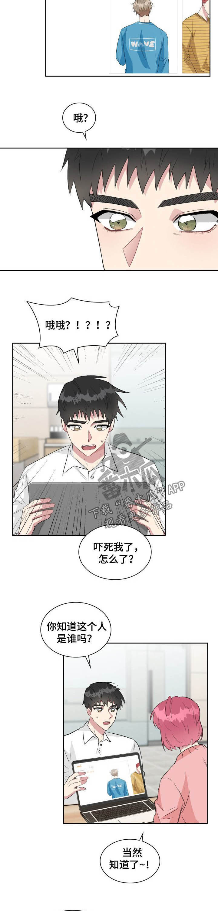 恶魔幼儿园漫画漫画,第14章：说不出口7图