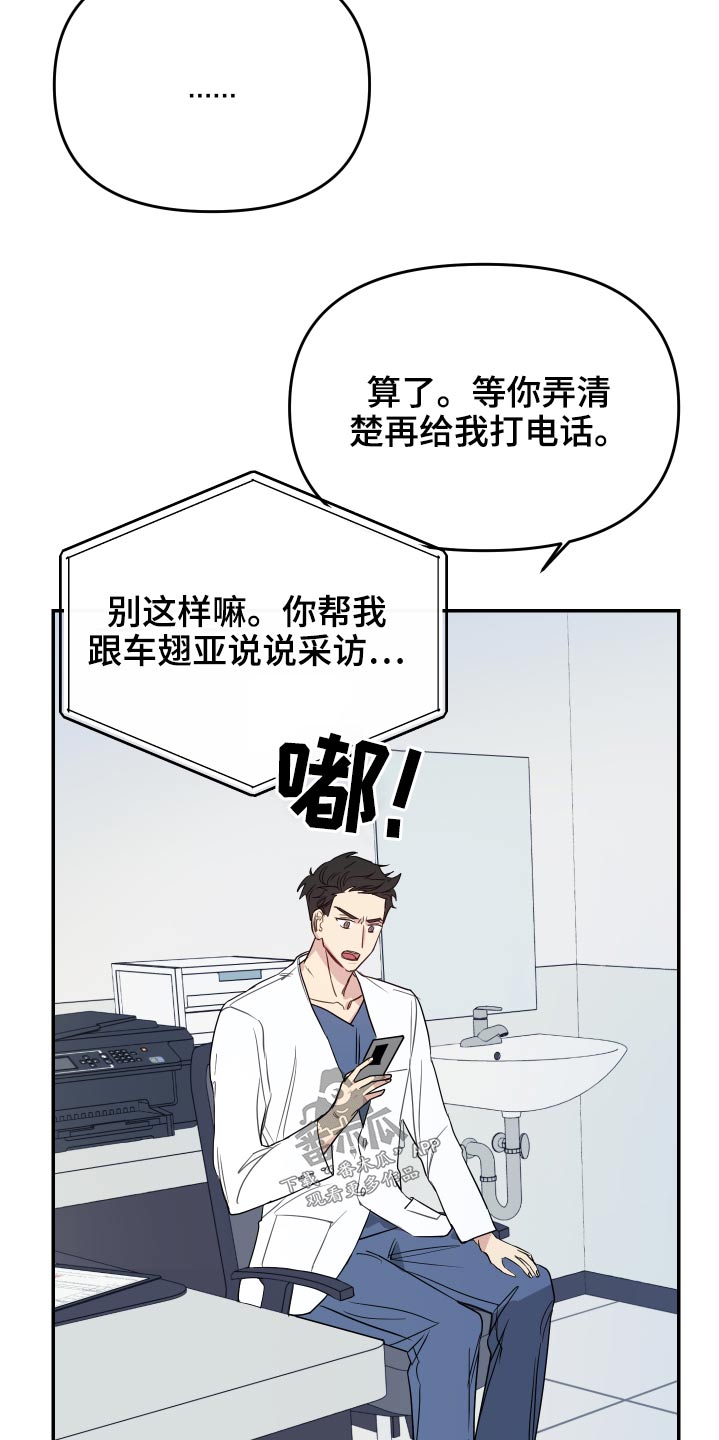兼职恋人漫画漫画,第52章：归来【完结】5图