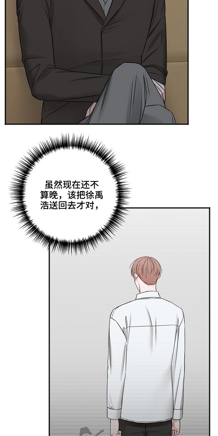 异种家庭漫画漫画,第4章：百思不得其解2图