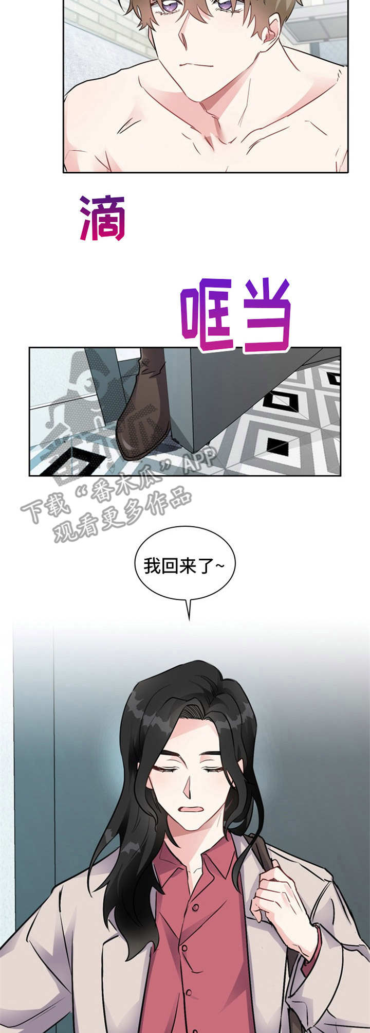 与疯子共舞漫画番外漫画,第26章：浪漫的眼睛4图