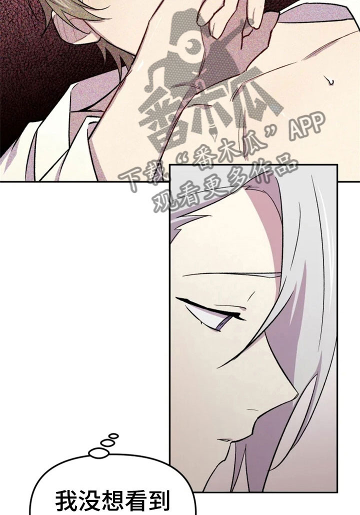 弟妹诊撩室10漫画,第71话 危机解除10图