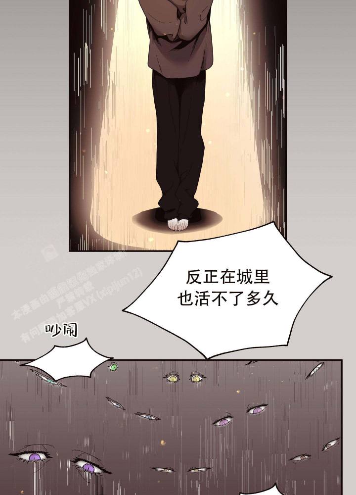演绎人生番茄小说漫画,第42章：金主？10图