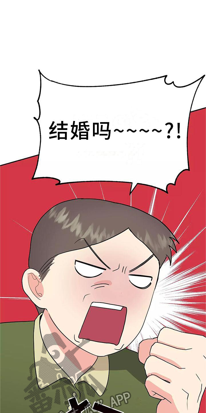 交友原则的漫画漫画,第42章：有点慌张的幸福2图