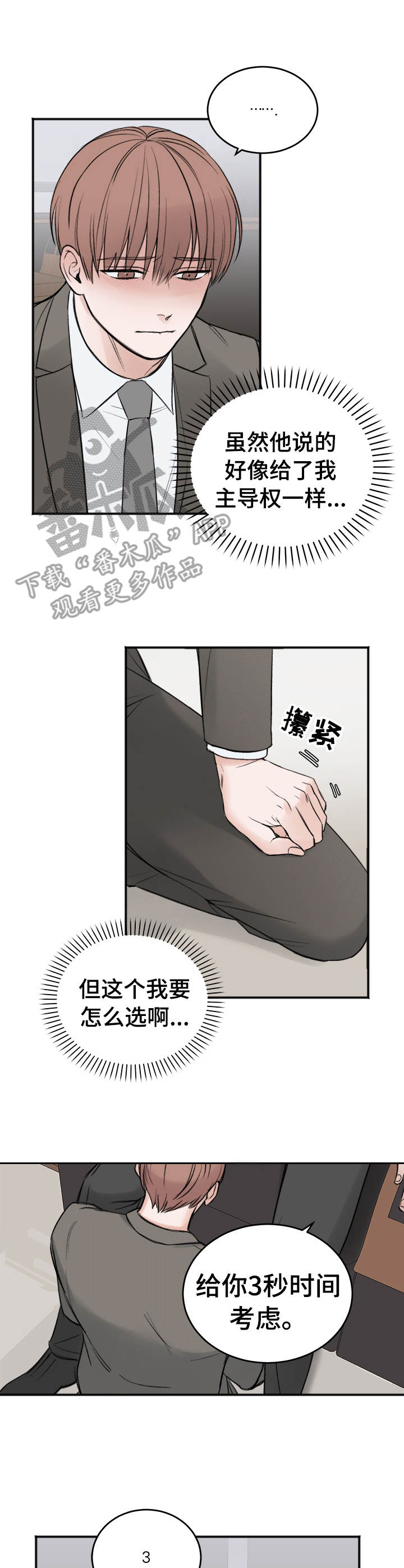 超级骑士漫画漫画,第130话 13010图