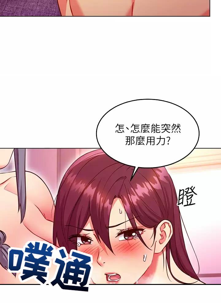 宇宙囚犯漫画,第5章：吃饭时间5图